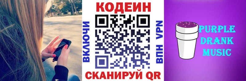 купить закладку  Щёлково  Кодеиновый сироп Lean напиток Lean (лин) 