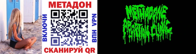 ОМГ ОМГ   Щёлково  Метадон methadone 